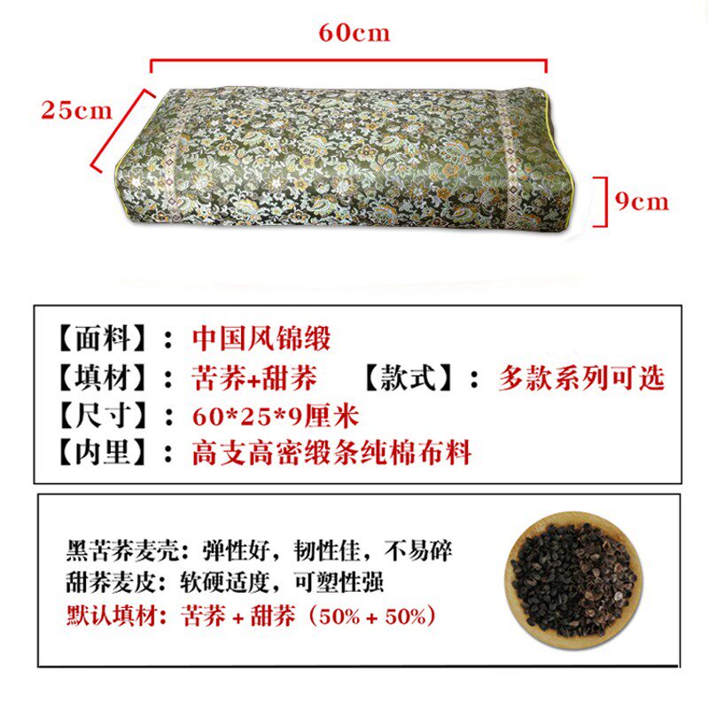 中式锦缎荞麦壳荞麦皮花草牵引护颈椎助睡眠成人加宽枕头单人枕芯