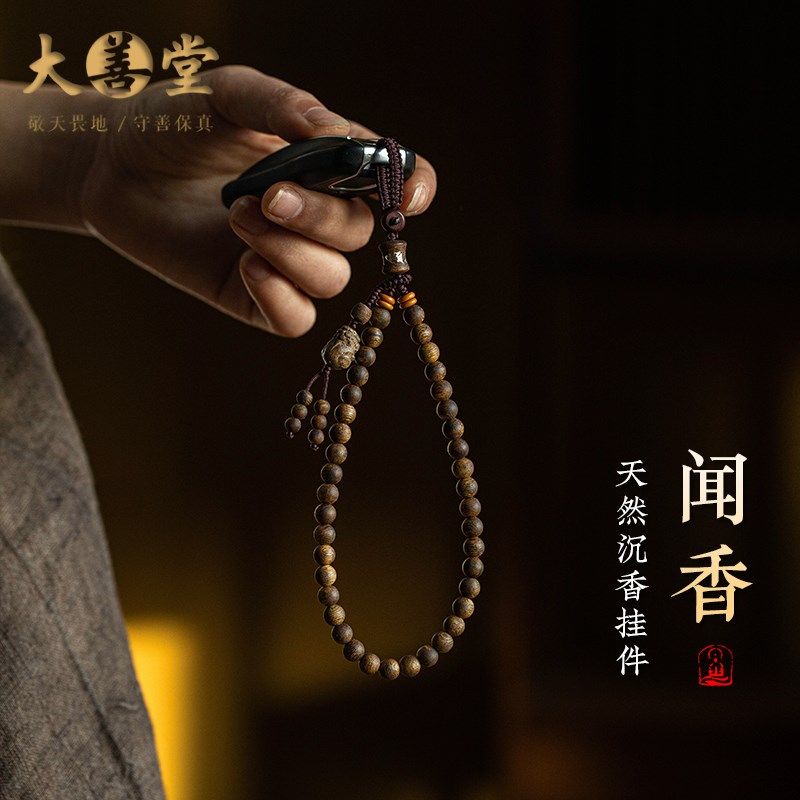 野生真沉香貔貅汽车钥匙扣手腕新款圆珠手机炼挂件简约覆古钥匙圈