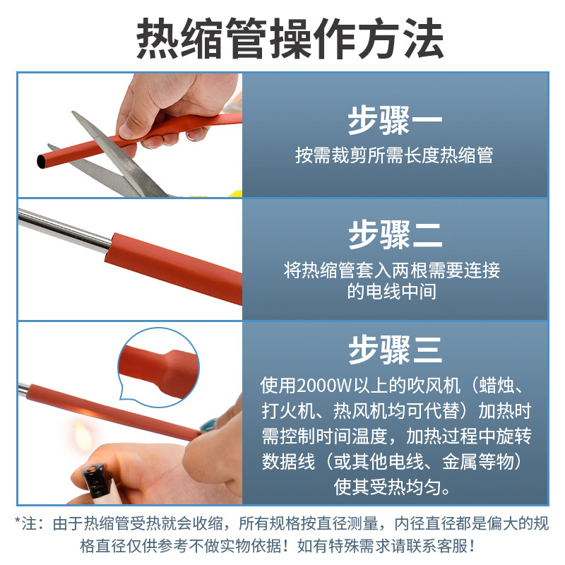 硕方线号机赛恩热缩管彩色加厚绝缘套管收缩管阻燃接线塑料伸缩管