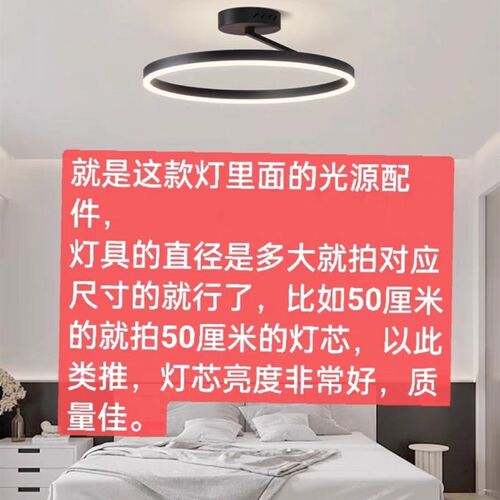 50CM60CM80CM简约吸顶灯里面的灯芯配件圆圈灯芯