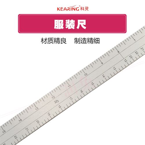 科灵5124A 金属服装尺大型角尺直角尺 万能拼布裁缝 缝纫尺