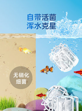 鱼缸滤材过滤材料净水专用高级高端龟缸养鱼底滤消化小硝化细菌屋