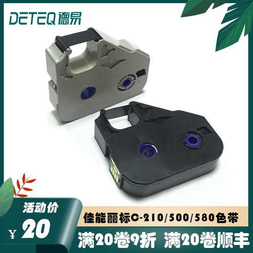 丽标TM03BK LB-200BK/900B线号机色带T101黑色带C-210E/210T/960