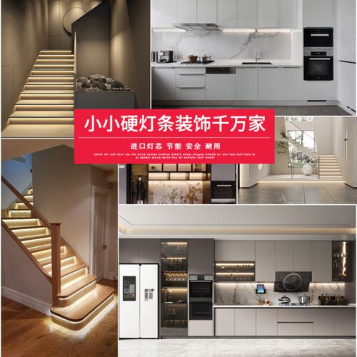 三色灯带led灯条超亮长条厨房自粘家用客厅节能展柜货架硬线性灯