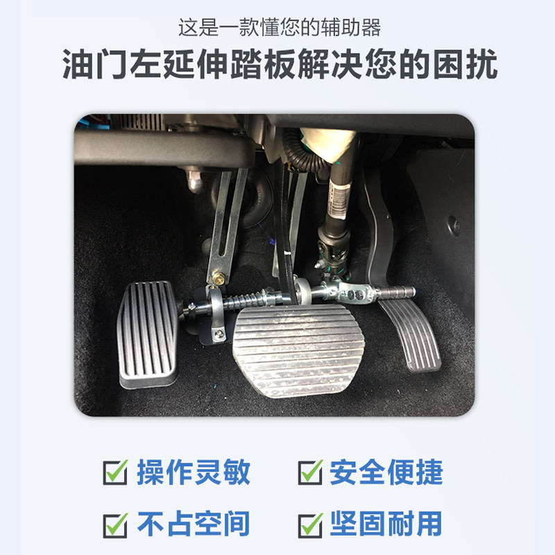 新款残疾人汽车油门左迁延辅助加速踏板c5驾照油门踏板装置改装左