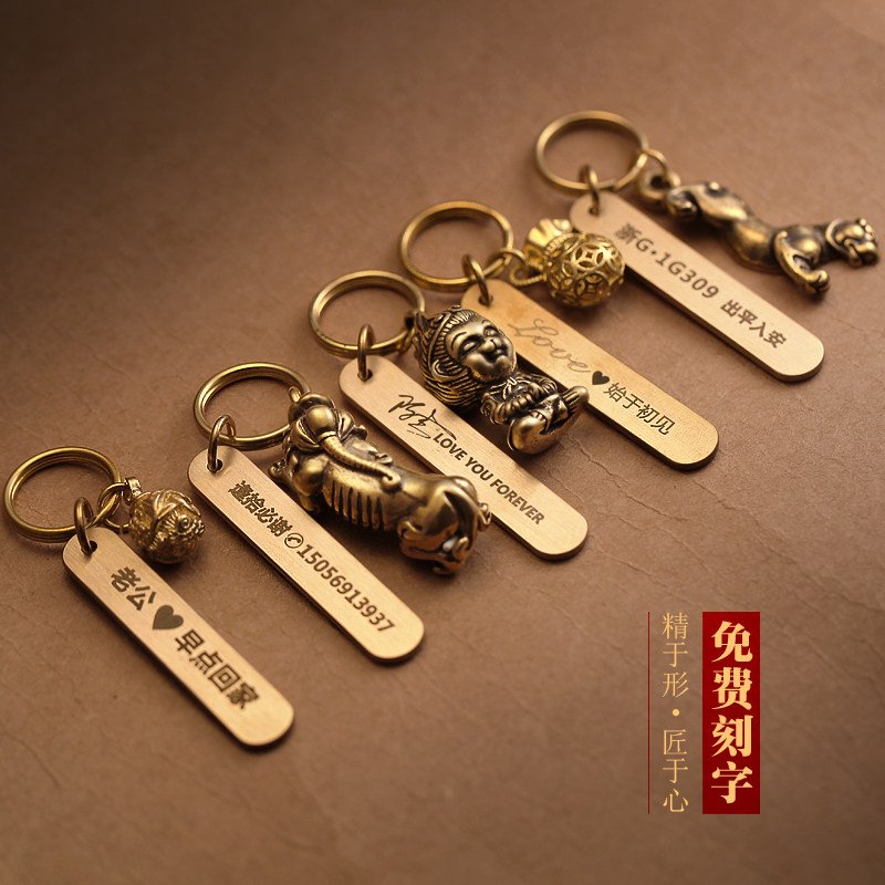 纯铜手机电话号码防丢牌刻字汽车钥匙扣编织挂件黄铜吊坠礼品刻字