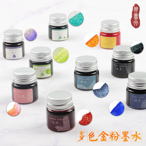 星墨 starry ink彩色金粉墨水非碳素蘸水玻璃钢笔墨汁书法用学生