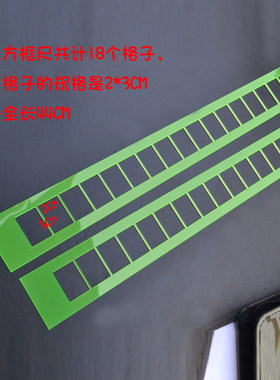组合式方格尺2*3题头尺图名指挥尺4*6方框尺标图题头尺 组合式图