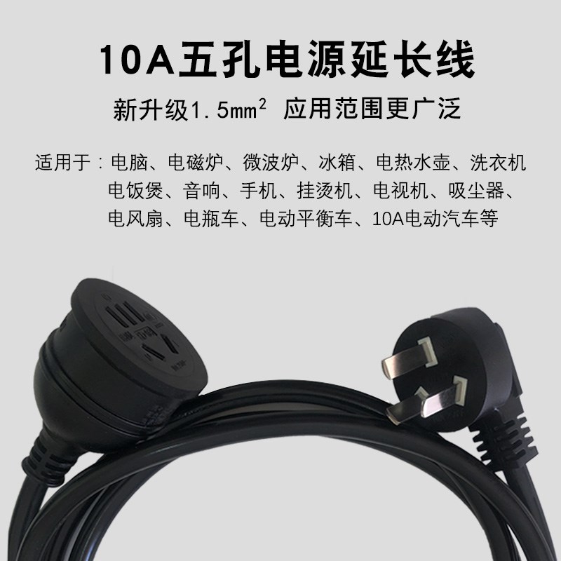 国标大功率电源线热水器延长线插座带线三脚插头插排短电线延长线