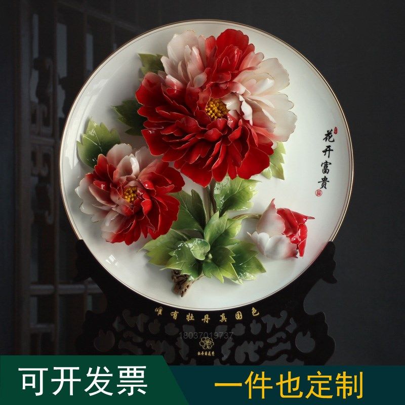 牡丹瓷盘摆件乔迁商务工艺品礼品挂盘透光骨瓷描金边牡丹花瓷盘