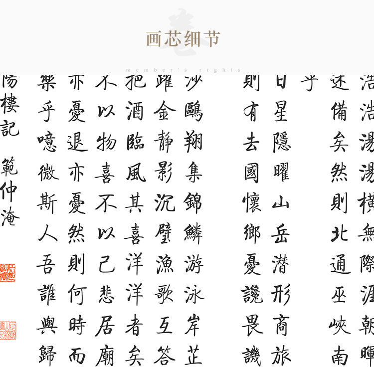 岳阳楼记字画 范仲淹散文卷轴挂画 教室书房装饰画丝绸画定制订做