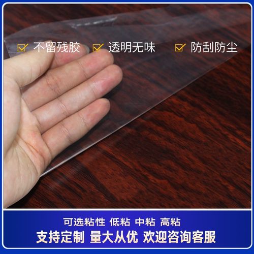 PE保护膜胶带自粘透明镜片玻璃塑料壳不锈钢五金家电亚克力板贴膜