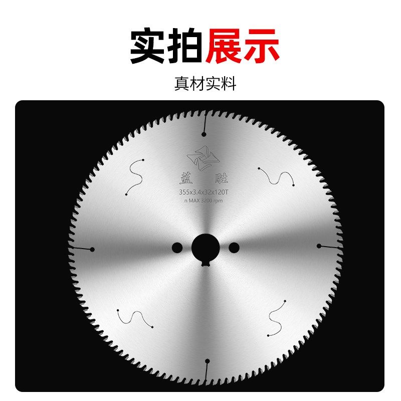 彩钢瓦专用合金锯片305/355不锈钢铁皮岩棉玻镁夹芯复合板切割片