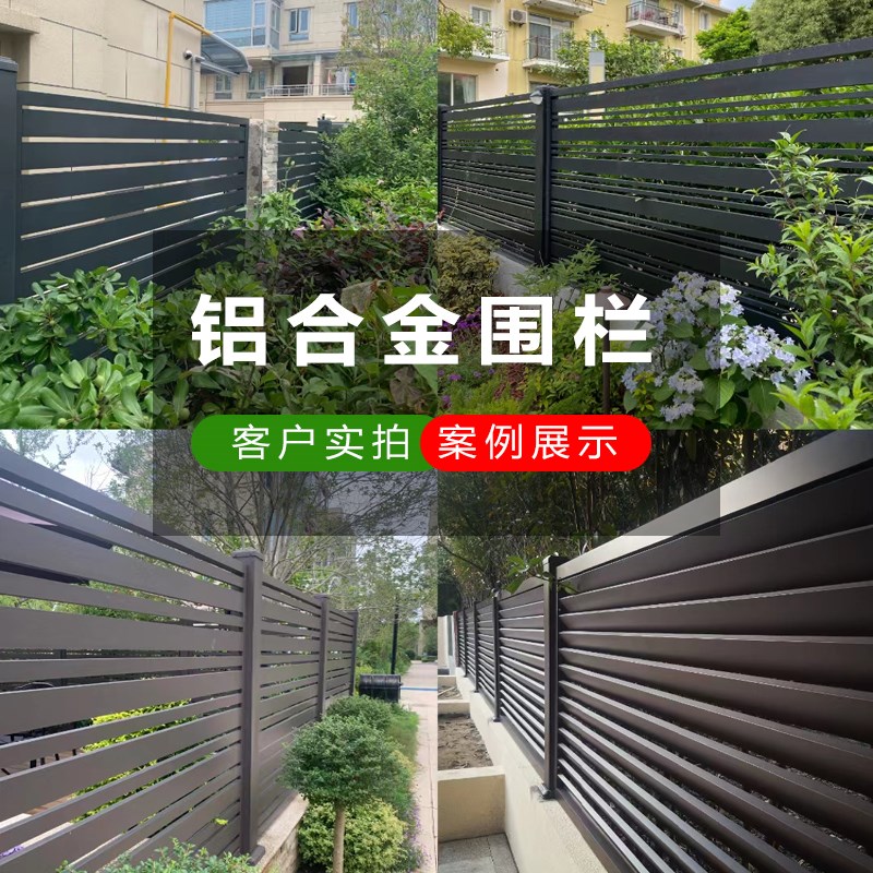 铝合金围栏铝艺护栏别墅庭院小区院墙栅栏家用院子围墙花园铝栏杆