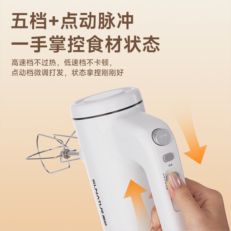 【国补15%】顺然350W打蛋器电动家用小型烘焙手持商用奶油奶泡机