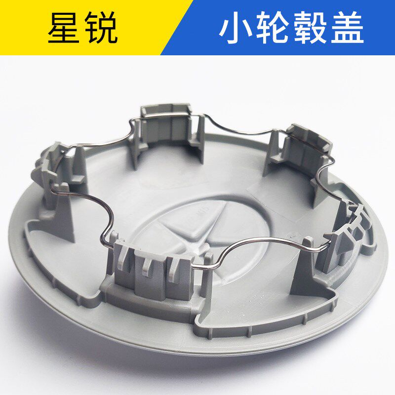 适配4系江淮星锐国五轮毂盖中间小盖小轮毂盖轮胎装饰盖轮胎护盖