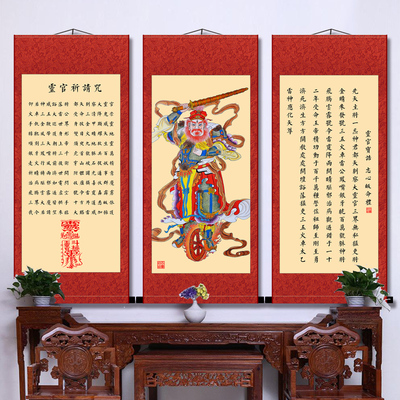 灵官宝诰祈请咒人物神像画神仙护法丝绸卷轴挂画装饰画防水不褪色