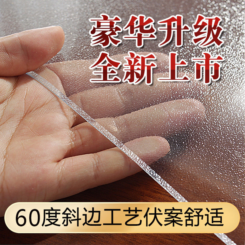 pvc桌布透明软质玻璃桌垫防水防烫防油免洗茶几垫塑料水晶板值