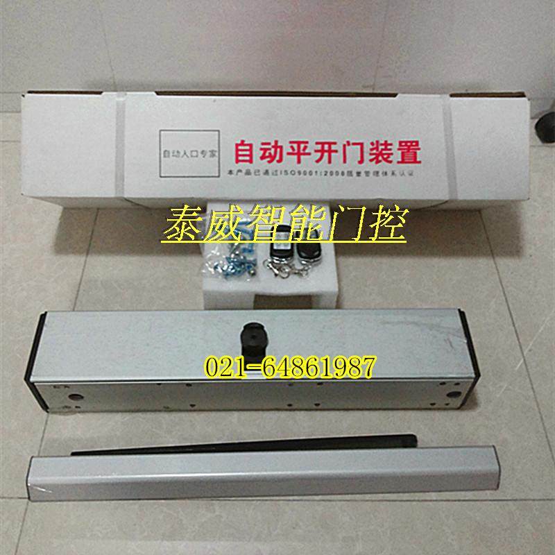 自动门禁平开门机组电动感应遥控闭门器外置拉臂杆90度里外推拉式