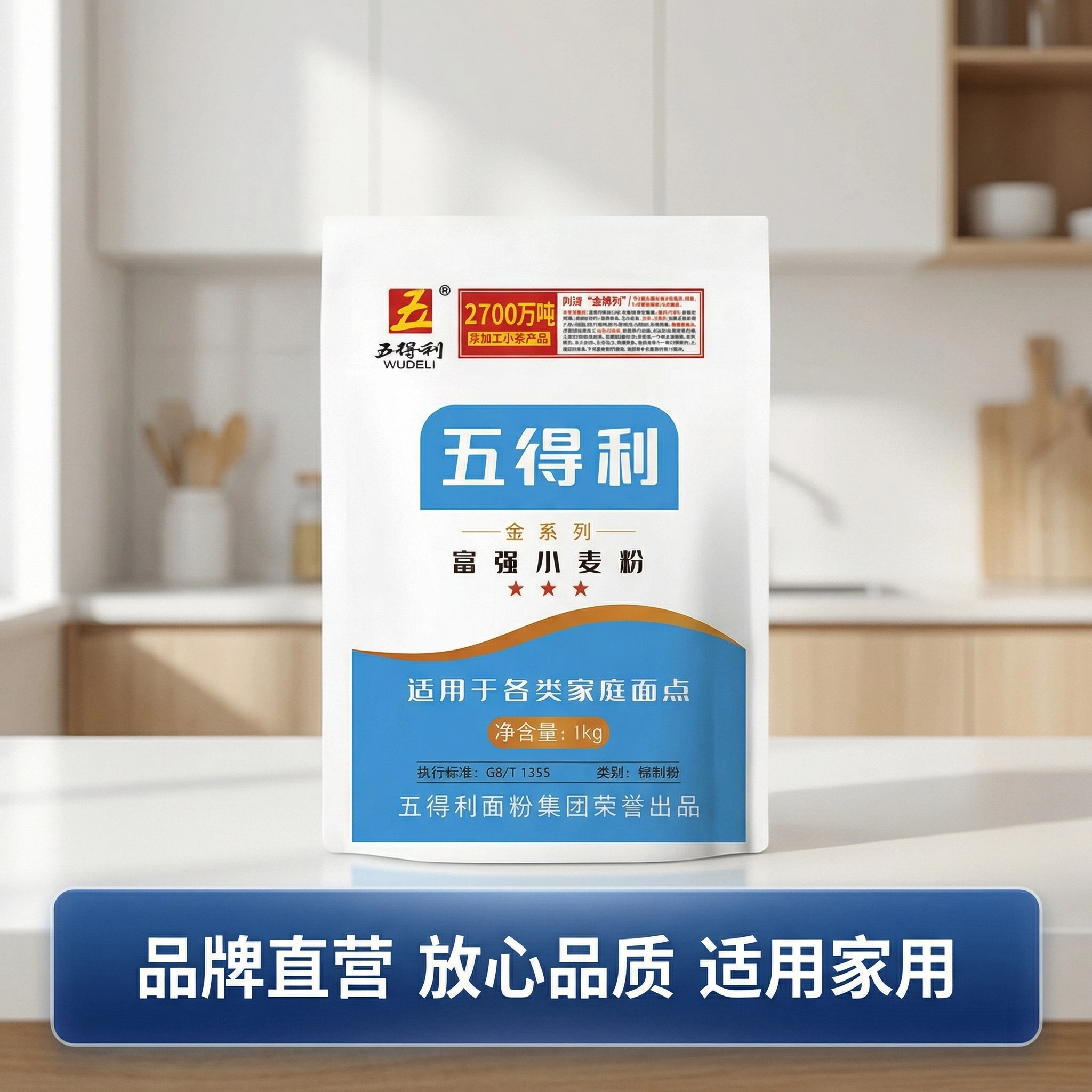 五得利富强劲道麦香馒头面粉