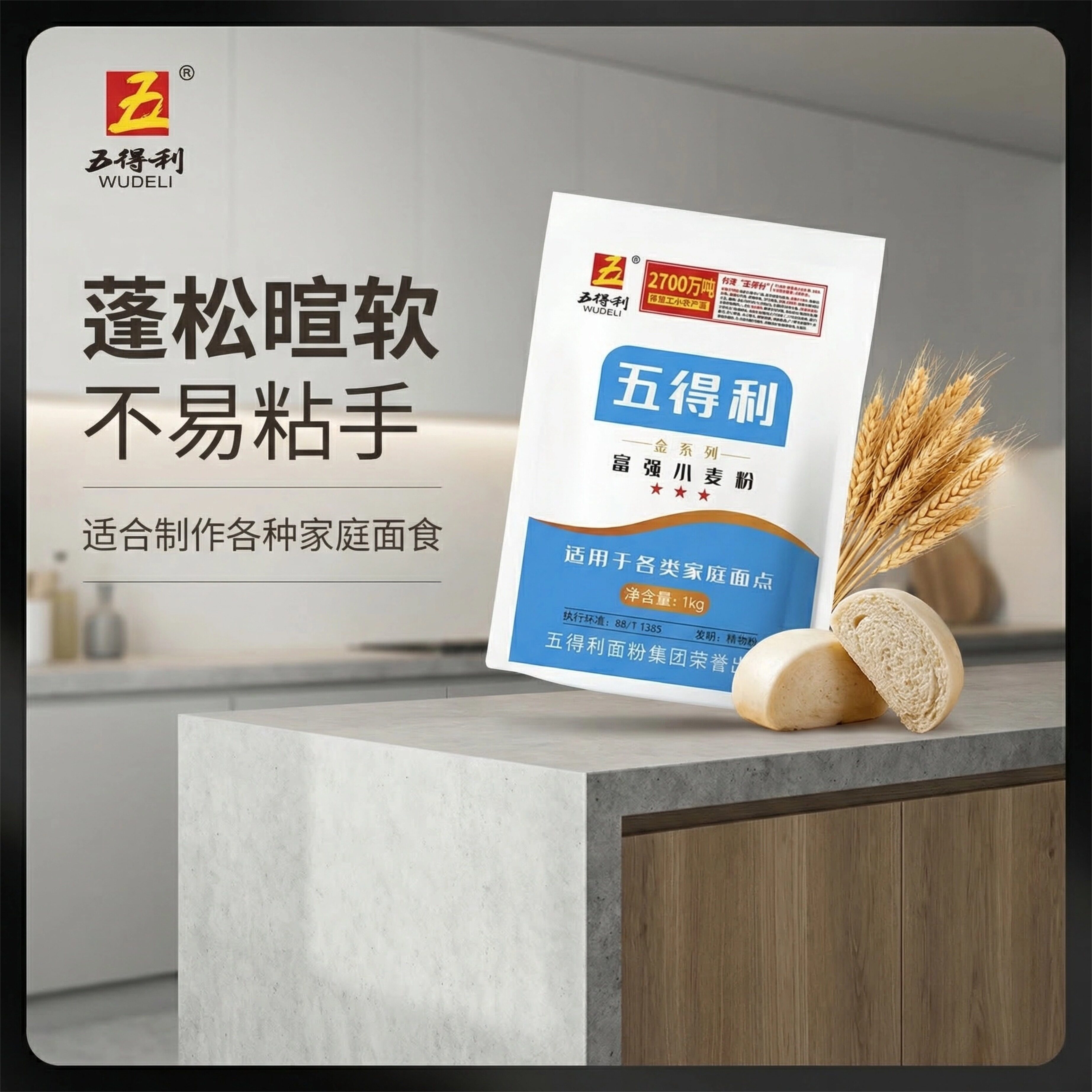五得利富强劲道小麦粉2斤装