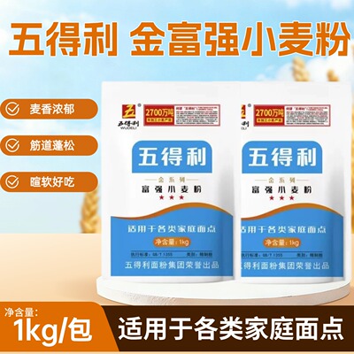 五得利富强小麦粉1kg*2