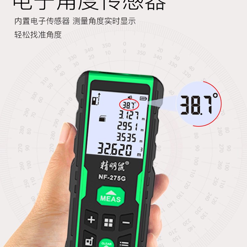 精明鼠绿光室外激光测距仪户外高精度手持红外线测量仪电子尺量房
