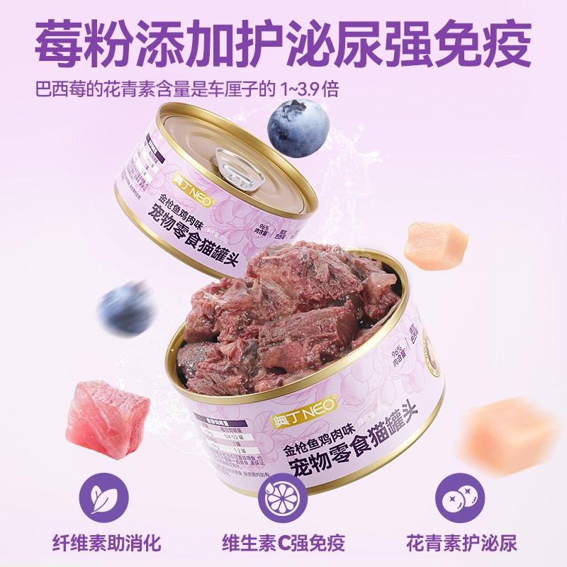 奥丁猫罐头猫零食补水鸡肉成猫幼猫非主食罐孕猫补充营养48罐整箱