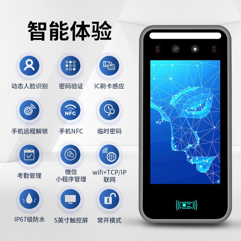防水动态人脸识别门禁系统一体机面部刷脸刷卡小区智能电控电磁锁