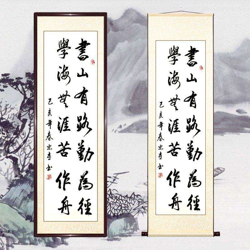 书法有路勤为径学海无涯苦作舟字画宝剑锋从磨砺出梅花香自苦寒来