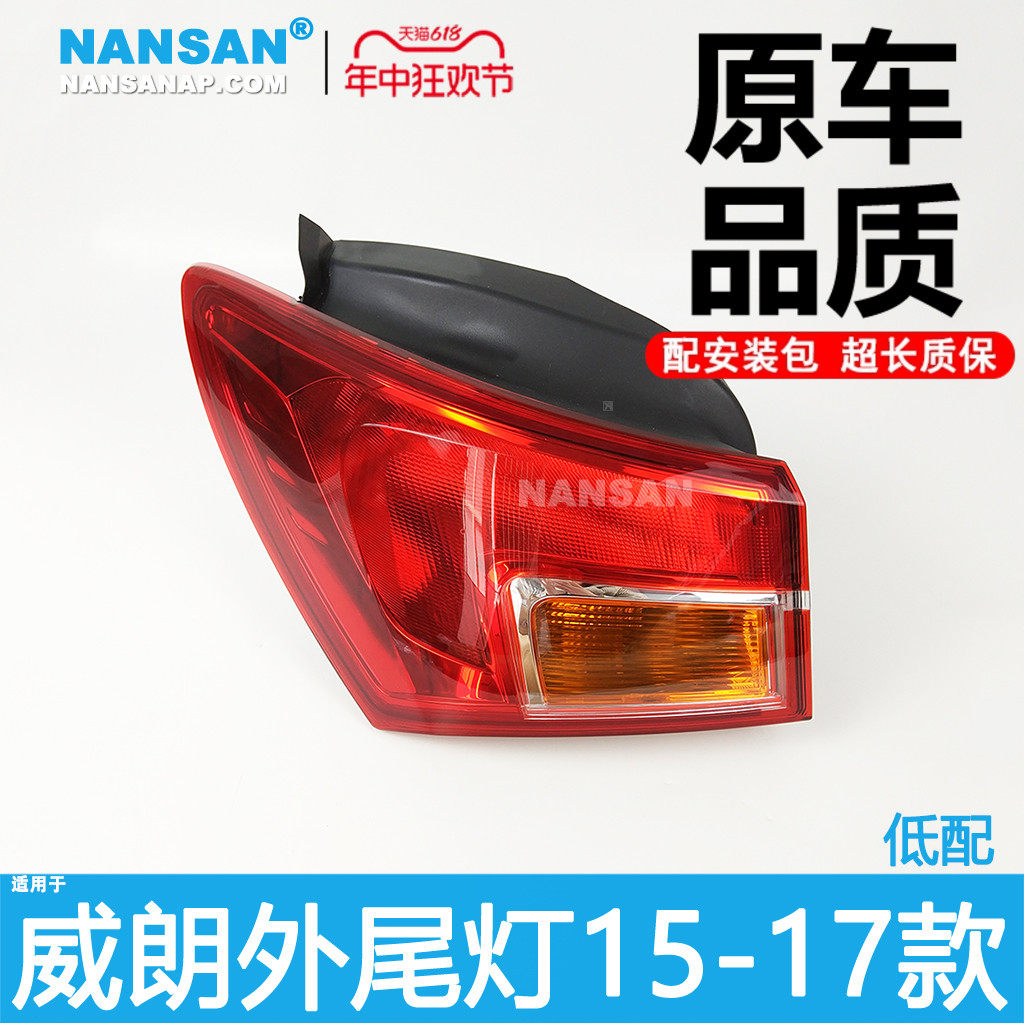 适用于别克威朗后尾灯总成15-17款别克威朗尾灯罩刹车灯后灯N36ZH
