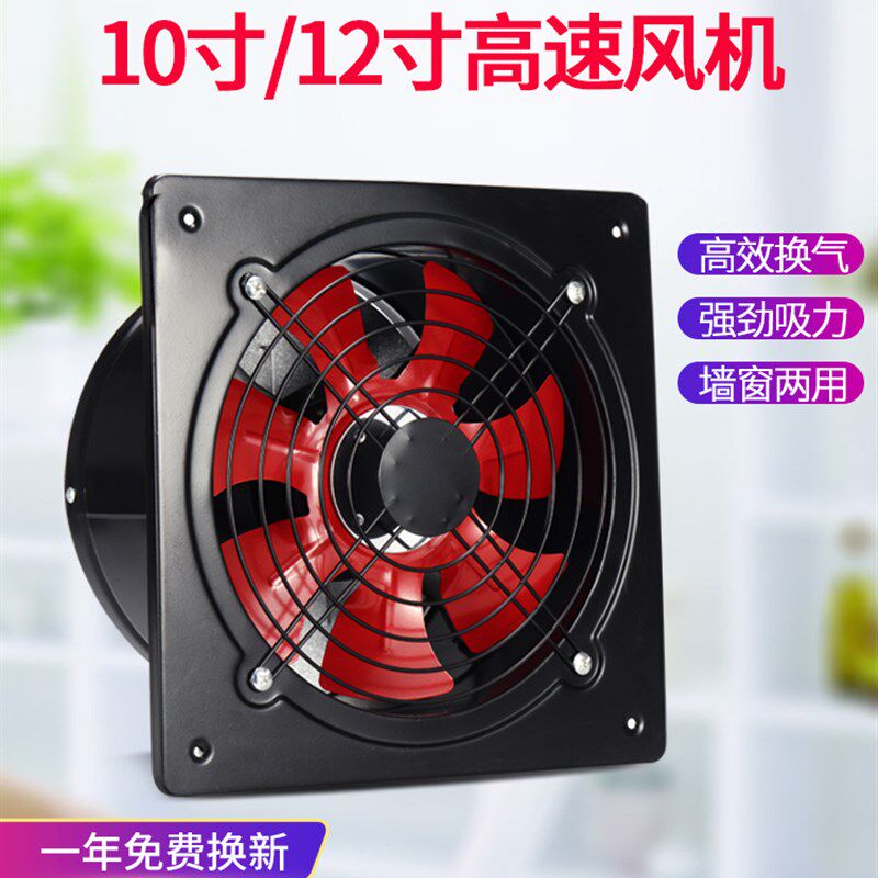 排气扇油烟排风扇厨房10/12寸窗式换气扇管道换风扇抽风机14/16寸