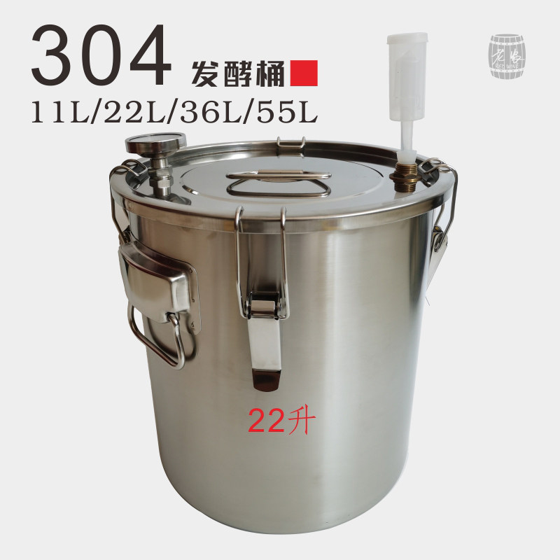 酒304不锈钢发酵桶储酒桶自酿葡萄酒果酒密封桶酵素桶啤酒泡酒桶
