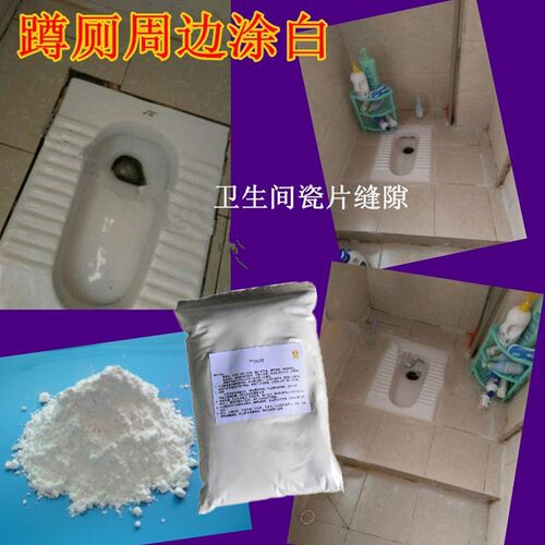 填缝专用白水泥家用环保无毒无味客厅厨房卫生间补缝厕所美缝防水