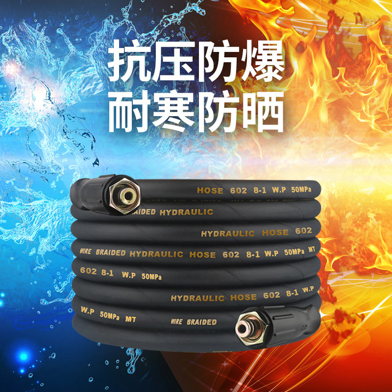 洗车机高压防爆钢丝出水管家用380型清洗机配件558洗车泵水枪管子