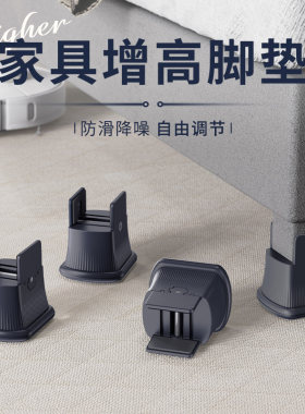桌脚垫桌子增高神器夹板式桌角桌腿床加高沙发桌椅家具垫高块底座