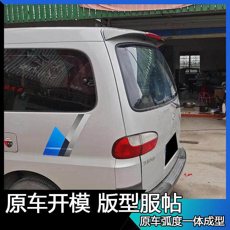适用江淮瑞风商务车尾翼带漆带灯款长轴短轴七座九座7座9座尾翼