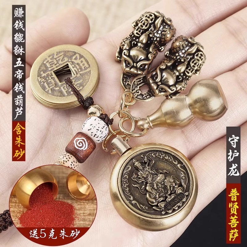 黄铜貔貅十二生肖公母貔貅一对钥匙扣属龙的吉祥佩戴物腰挂五帝钱