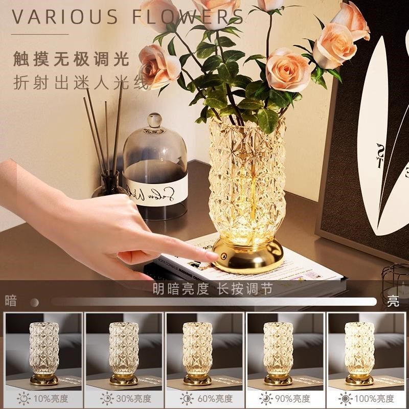 轻奢水晶装饰台灯高级感摆件触摸花瓶客厅茶几餐桌边礼物优选繁花