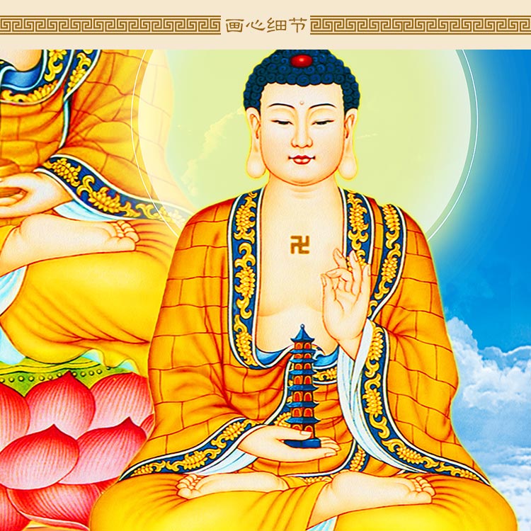 三方佛手势法印版画像 释迦牟尼如来佛祖药师佛阿弥陀菩萨佛像画