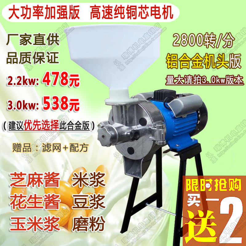 升级不锈钢商用家用磨浆机干湿芝麻酱打粉石磨豆腐豆浆水磨米浆机