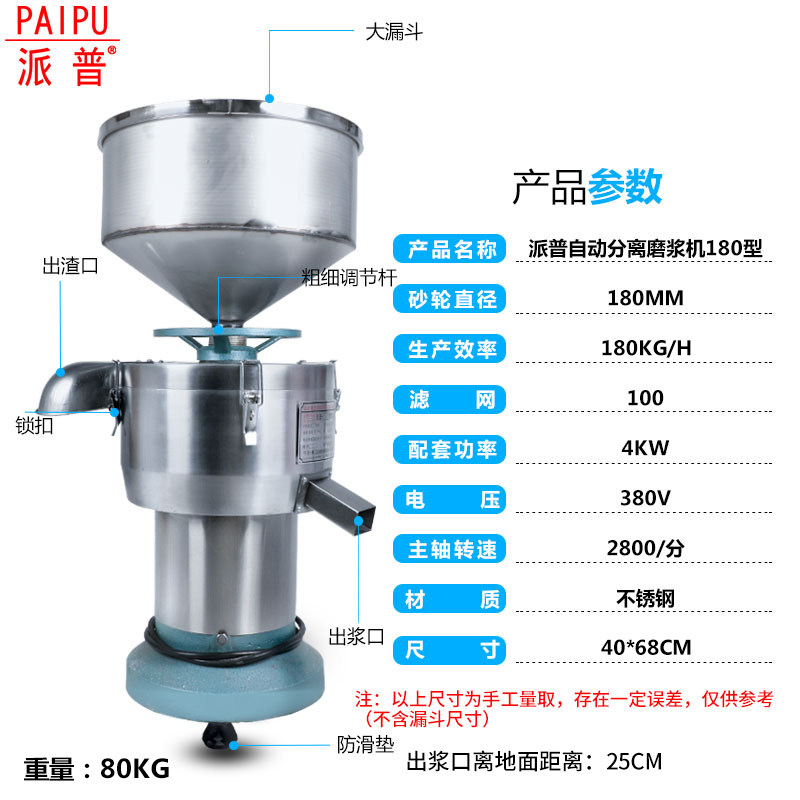 派普商用豆浆机180型渣浆分离打浆机早餐酒店豆腐豆花机磨浆机