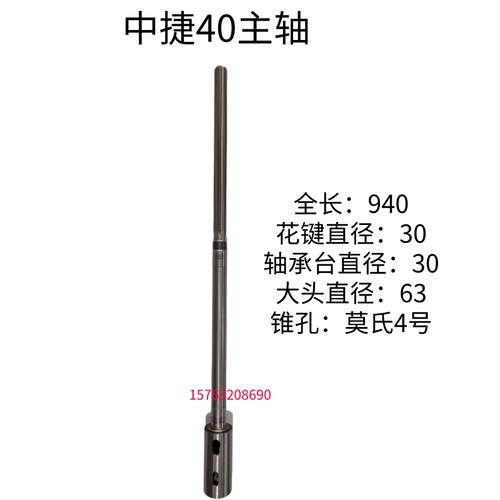 中捷钻床配件钻杆Z3032 Z3040 Z3025摇臂钻床主轴花键轴