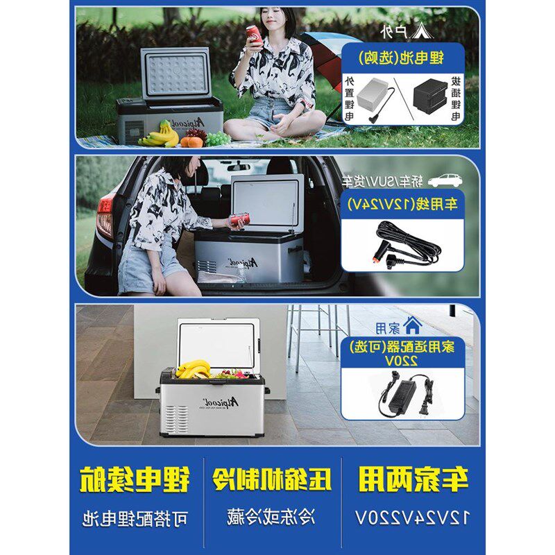 冰虎车载冰箱压缩机制冷12V24V车家两用冷冻冷藏汽车货车小型冰箱