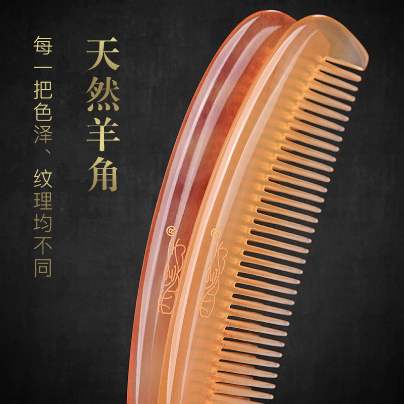 西溪子密齿羊角梳子女士专用长发家用男士梳子儿童女孩另售牛角梳