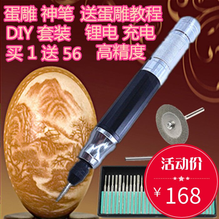 蛋雕电动微型雕刻笔 工艺品DIY充电打磨机 初学者刻刀工具套装
