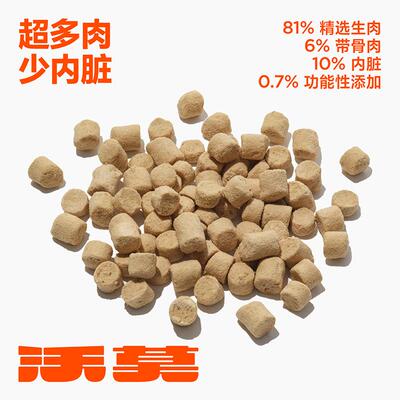 新升级配方沃莫猫主粮生骨肉冻干成猫幼猫多肉少内脏