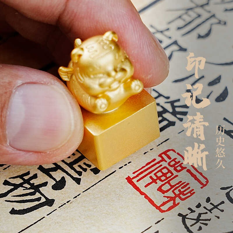 隆卓十二生肖纯铜印章可定制姓名章书法书画印章