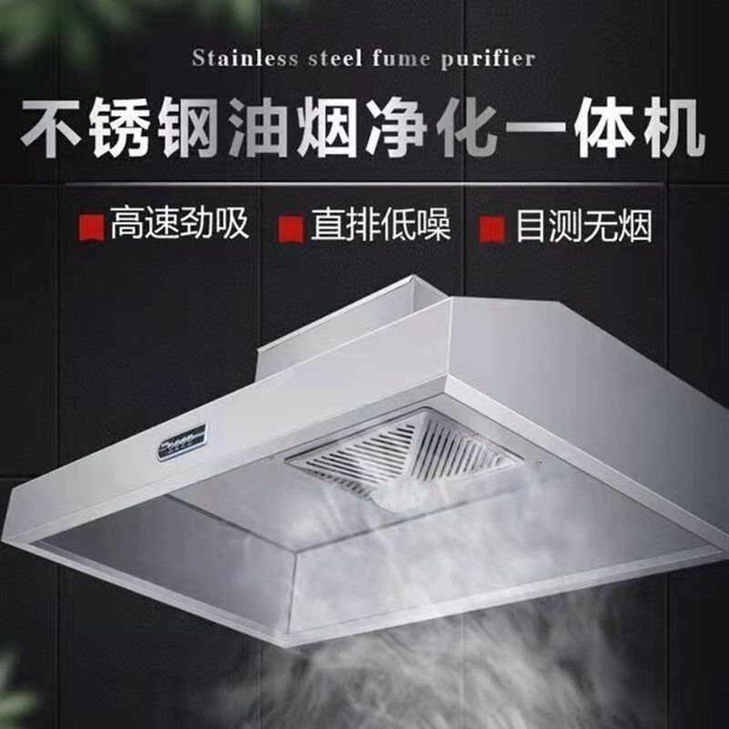商用抽油烟机不锈钢排烟罩小型饭店家用农村土灶油烟机厨房油烟罩