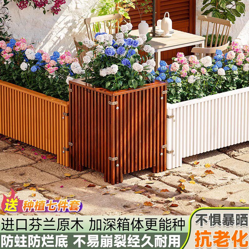 庭院防腐木花箱户外组合种植箱室外长方形大盆景花盆围栏隔断花槽